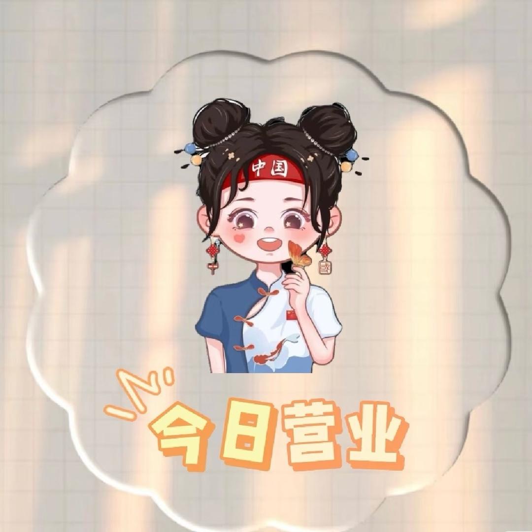 乐乐👿