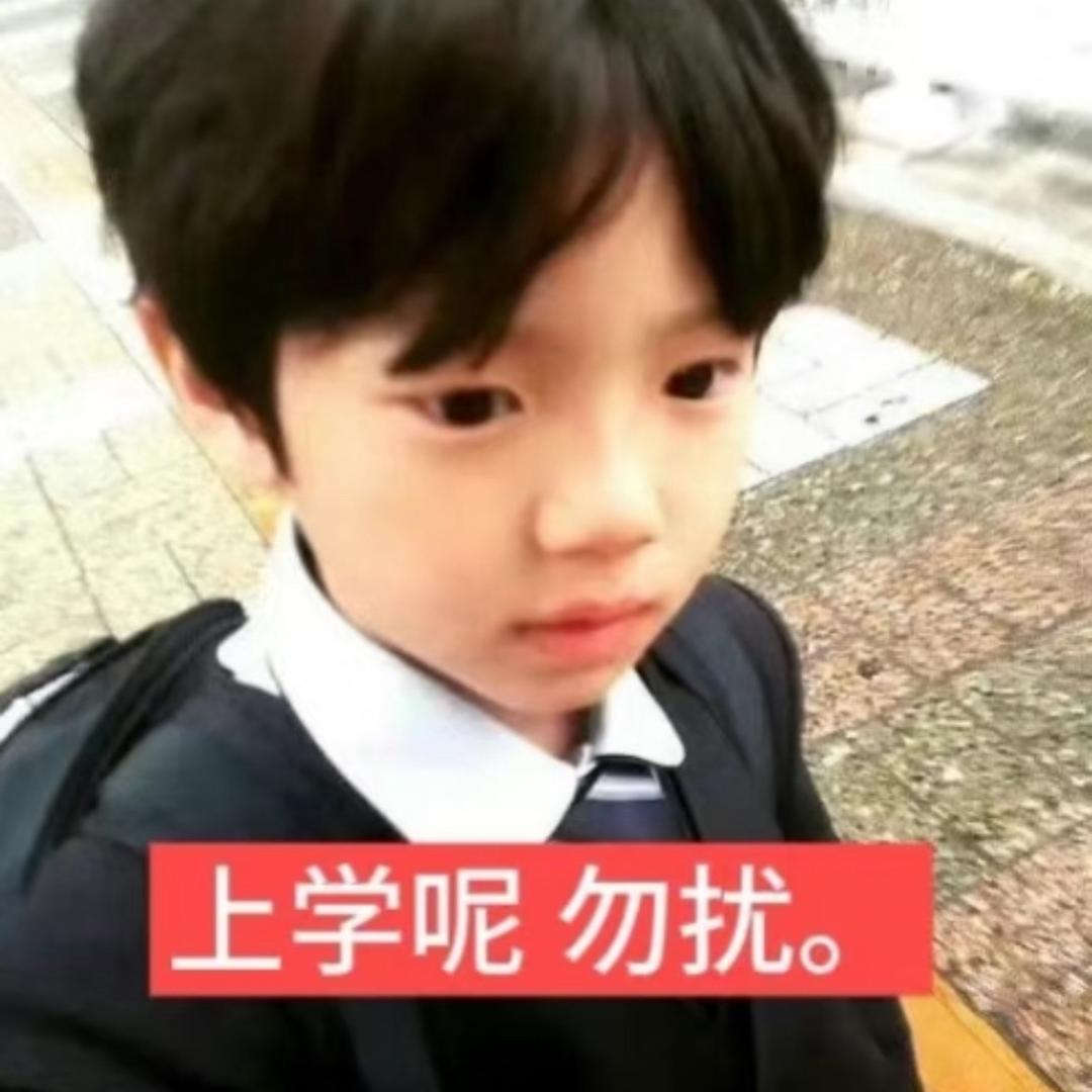 -吃口咸鸭蛋£