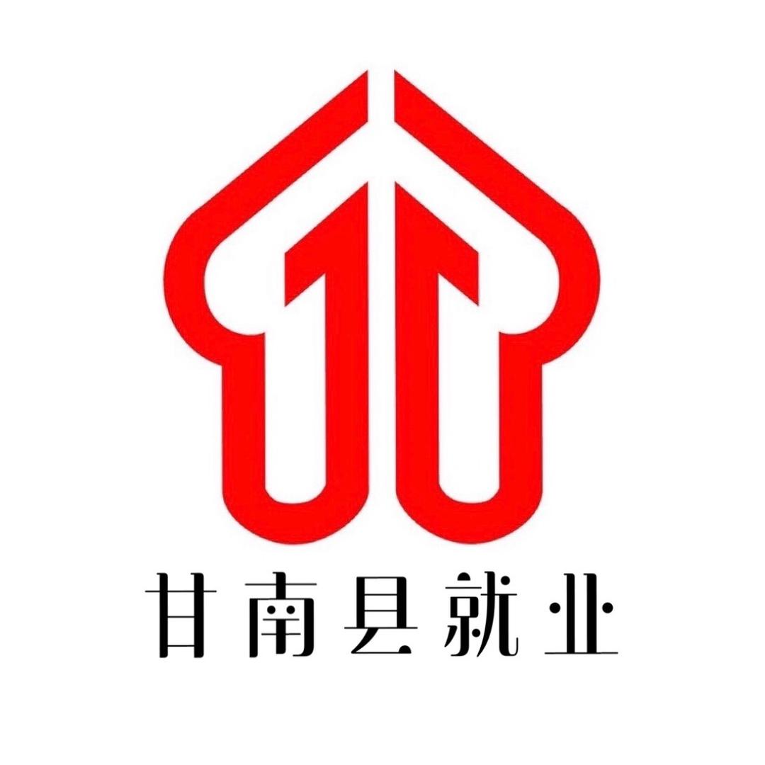 甘南县就业与人力资源服务中心