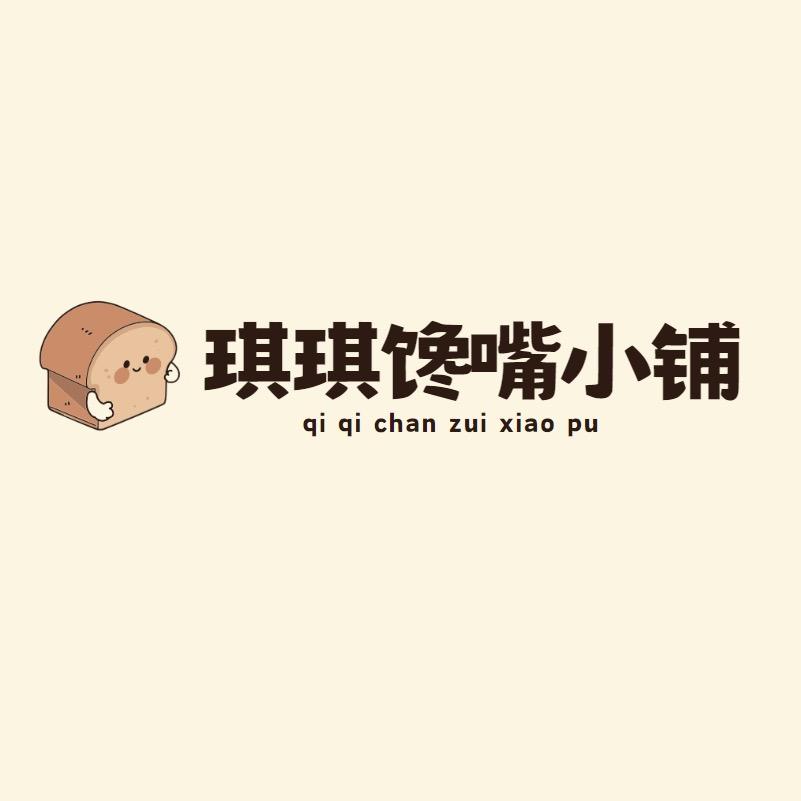 琪琪馋嘴小铺