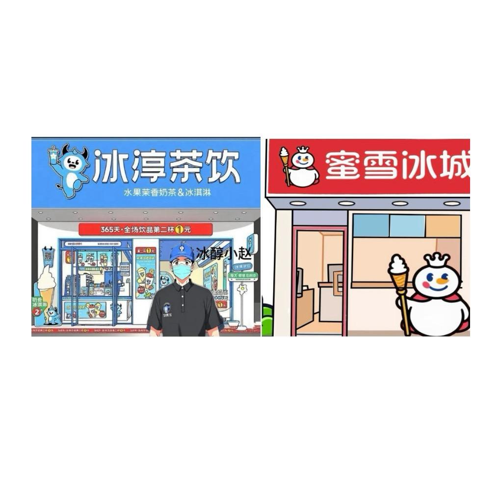 爱喝冰淳小雪爱吃临榆