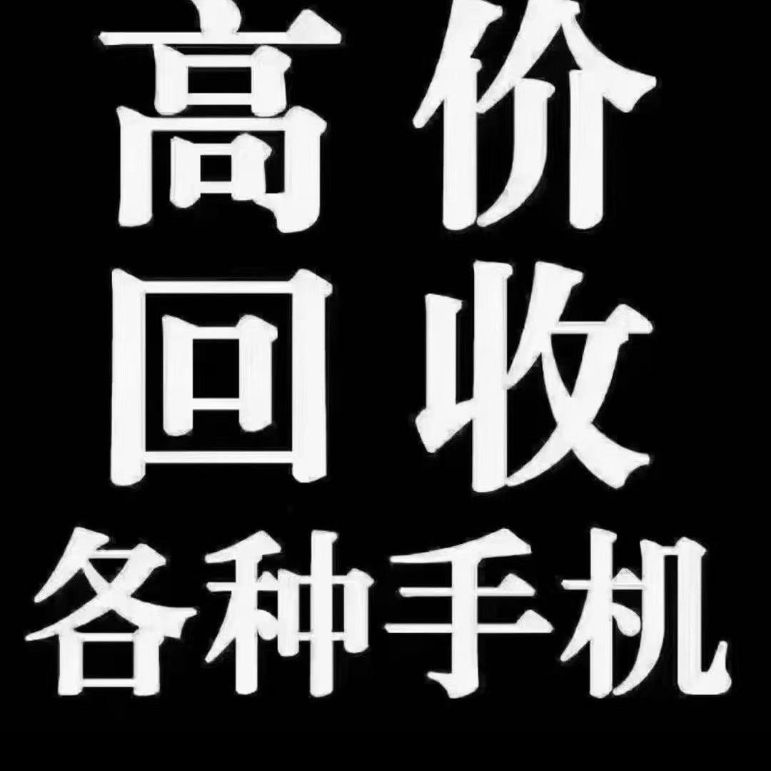 全国上门回收