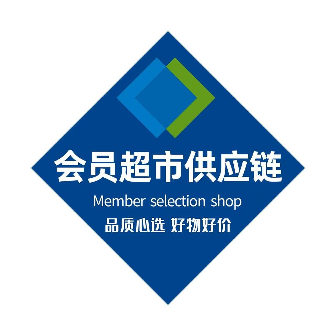 会员超市鲸选好物