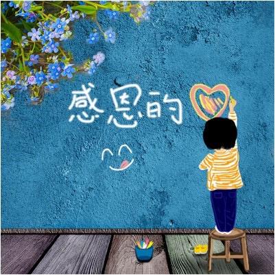 清洁洗护源头