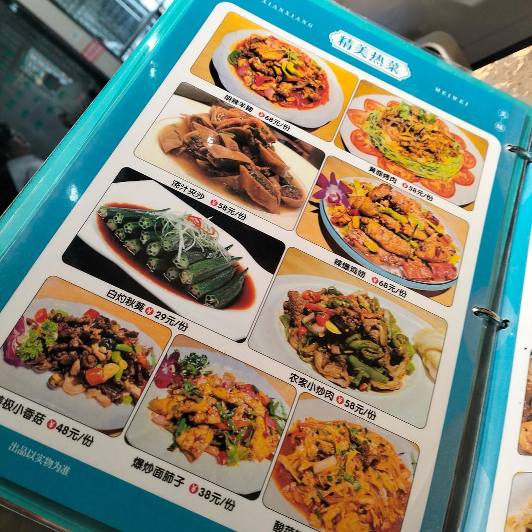 吃货