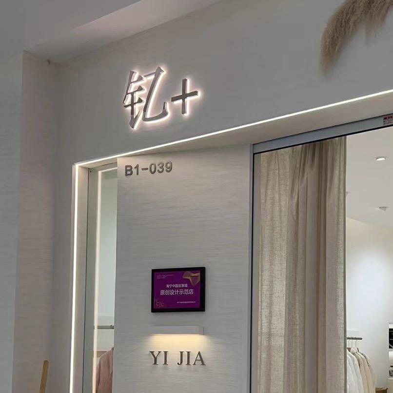 FURS皮草顾问（玲姐）