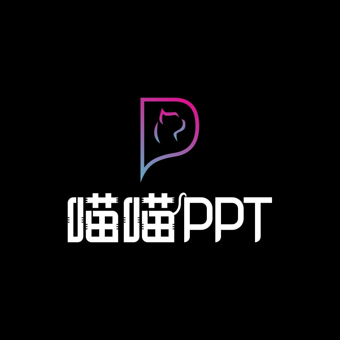 喵喵PPT