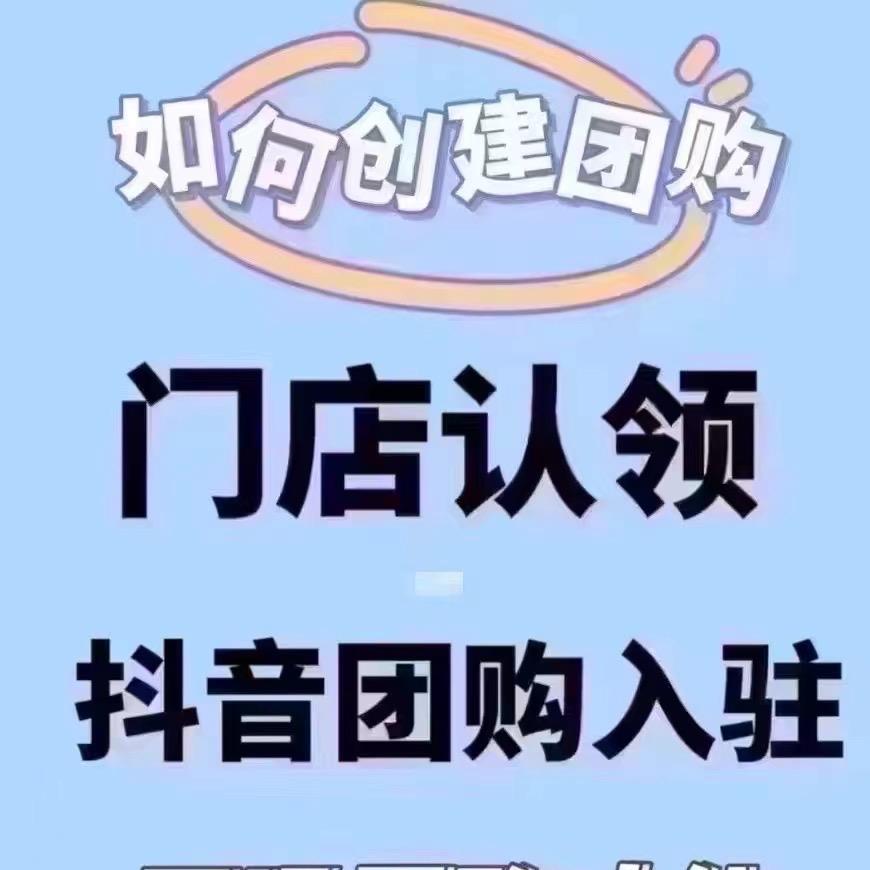 沭阳团购推广（达人探店）小时达、外卖