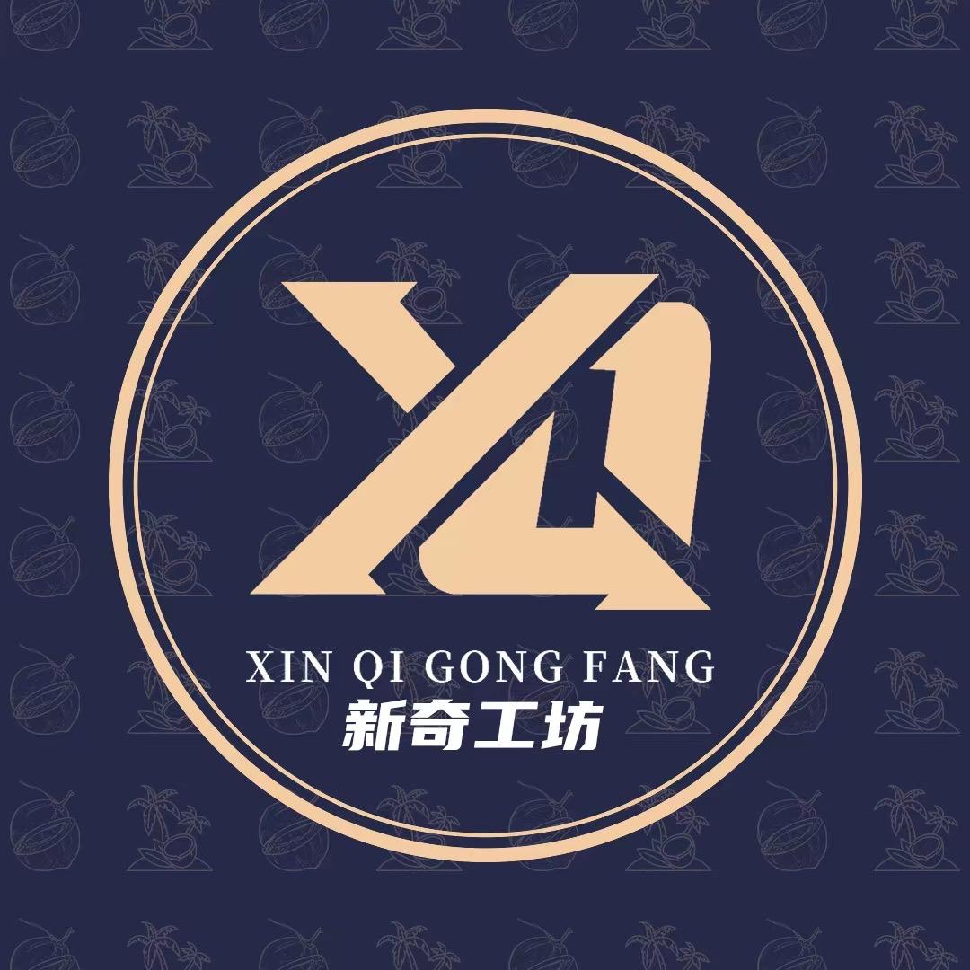 新奇工坊-文玩专注原生态