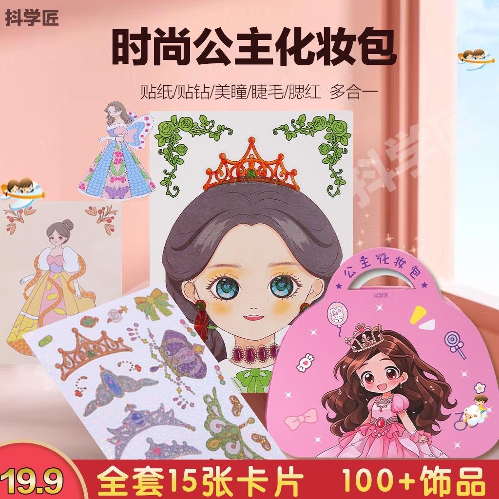 童话梦工坊