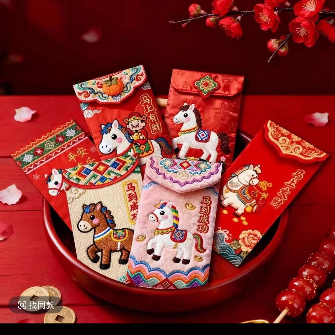 马年创意红包