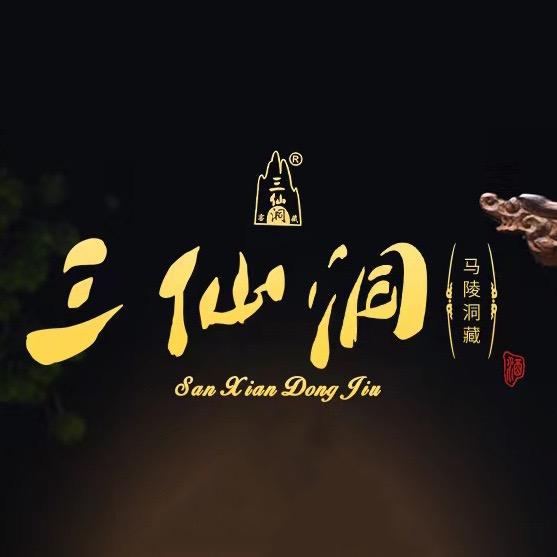 三仙洞白酒专营店