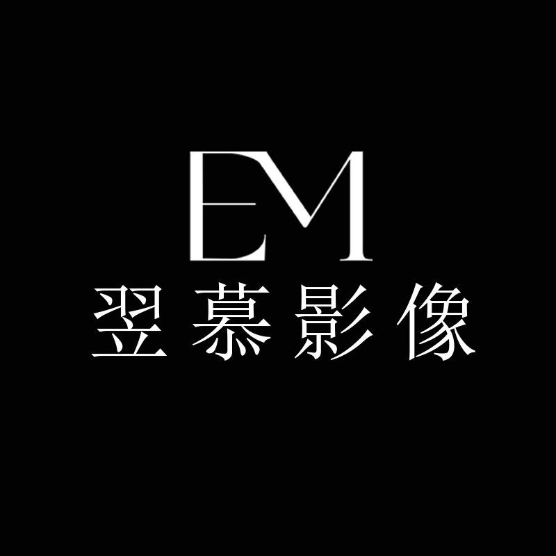 翌慕婚纱摄影