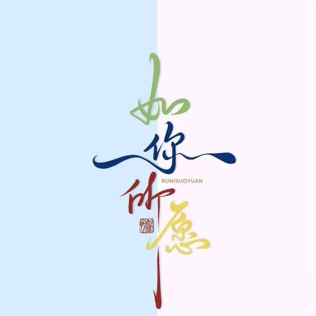 女王范-er
