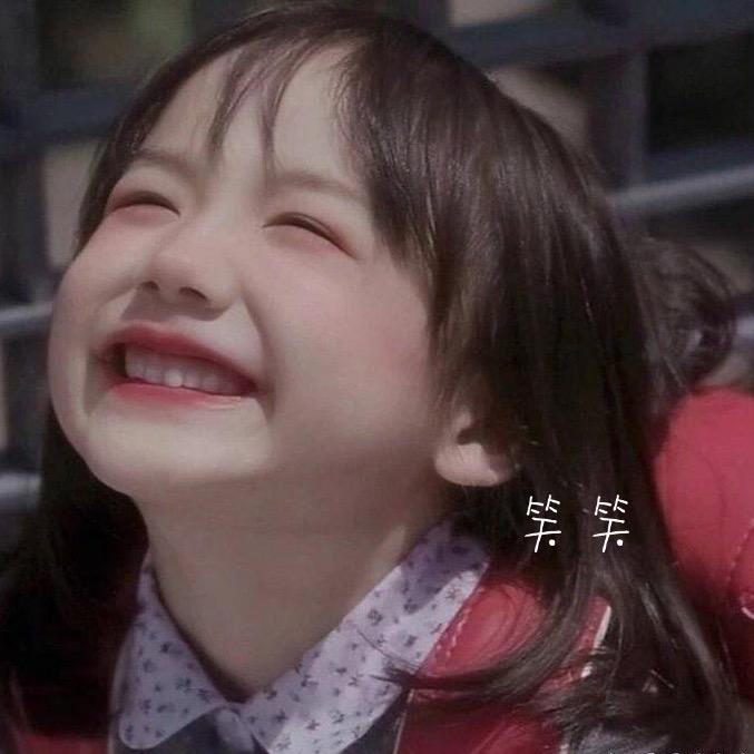 @笑笑.