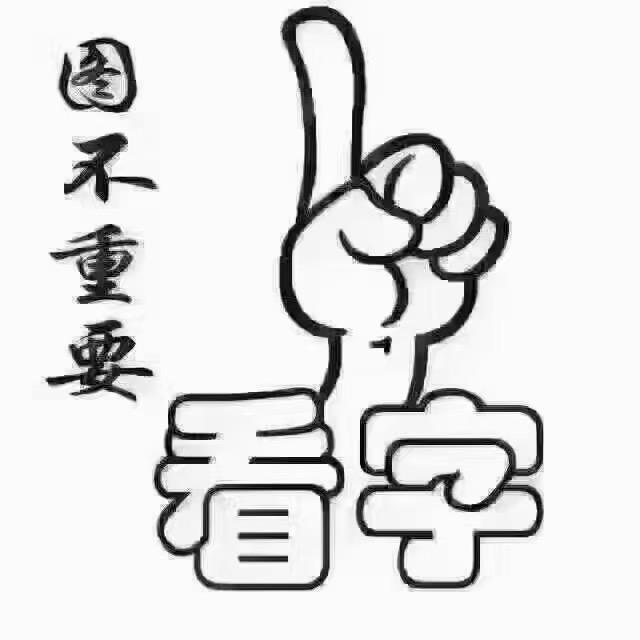 无限嚣张