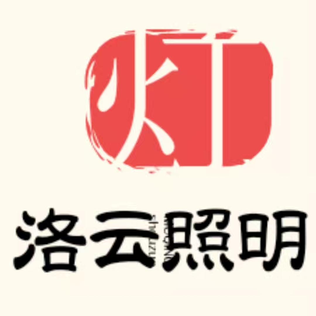 中山洛云灯饰