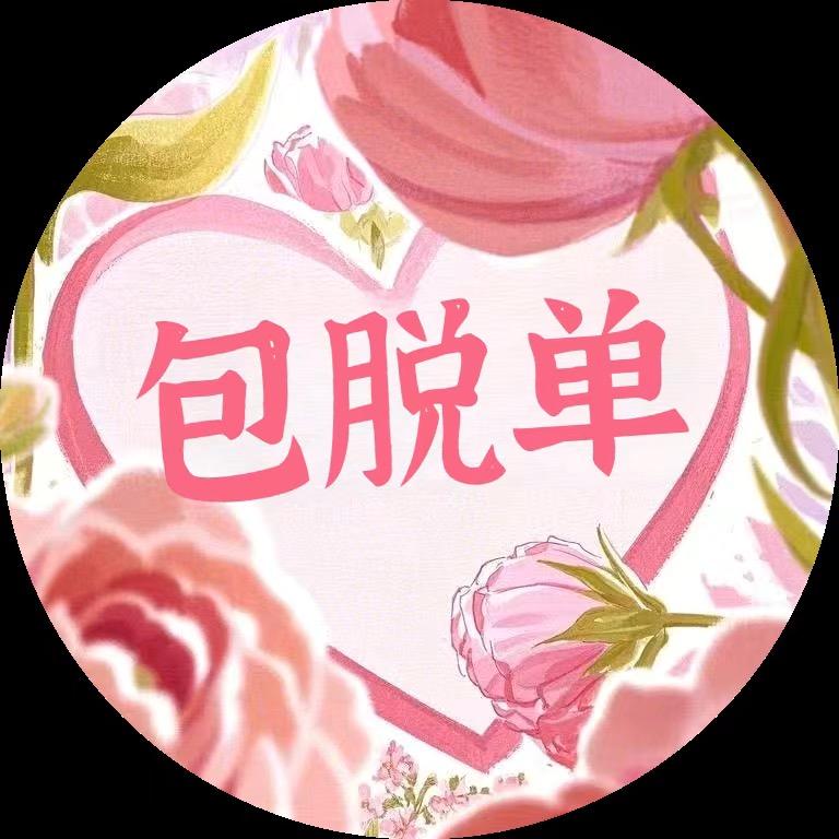 评论找我要资料