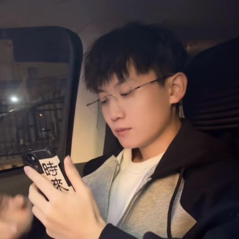 真没睡