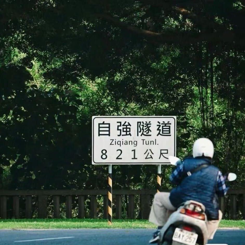 821公尺