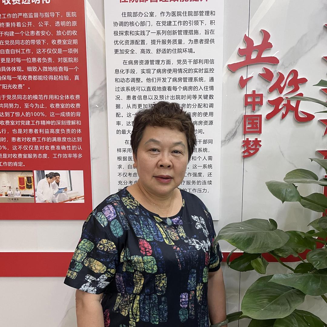 冉主任助理