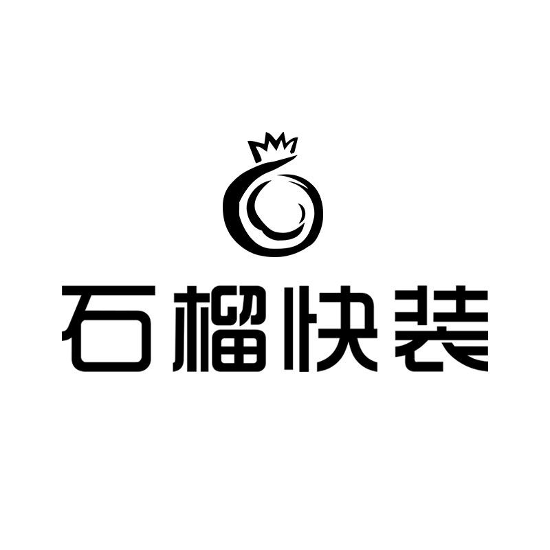 石榴快装·装修一站式管家服务平台