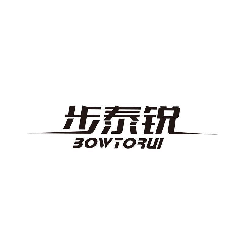 BOWTORUI步泰锐