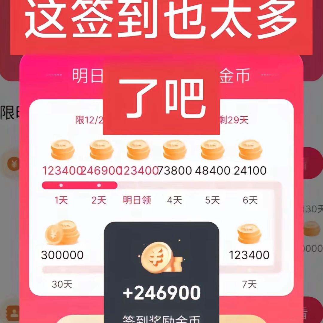 开屏广告