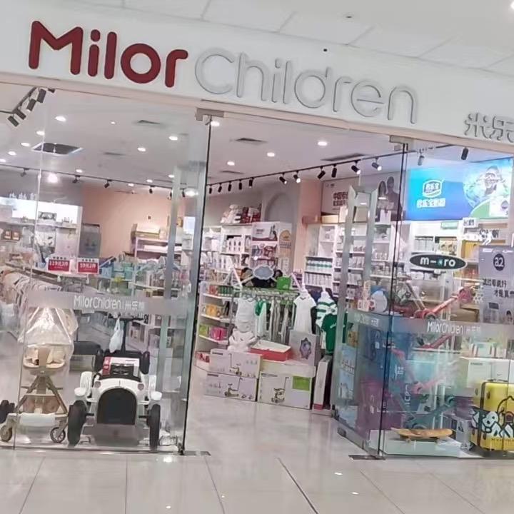 米乐熊高端精品母婴(汇城广场店)官方号