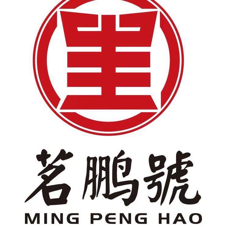 茗鹏號古茶【王会长】