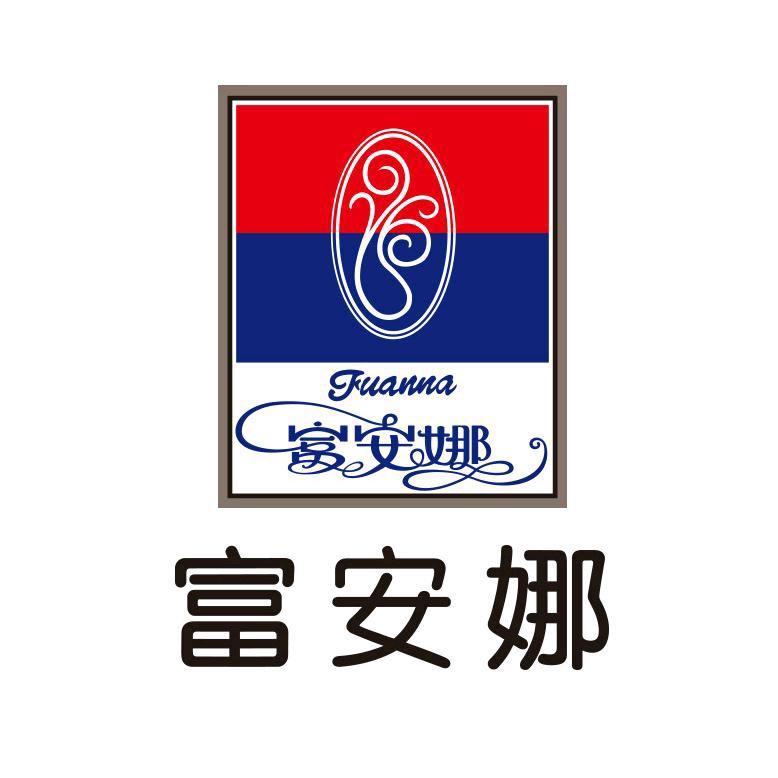 富安娜家居用品生活馆