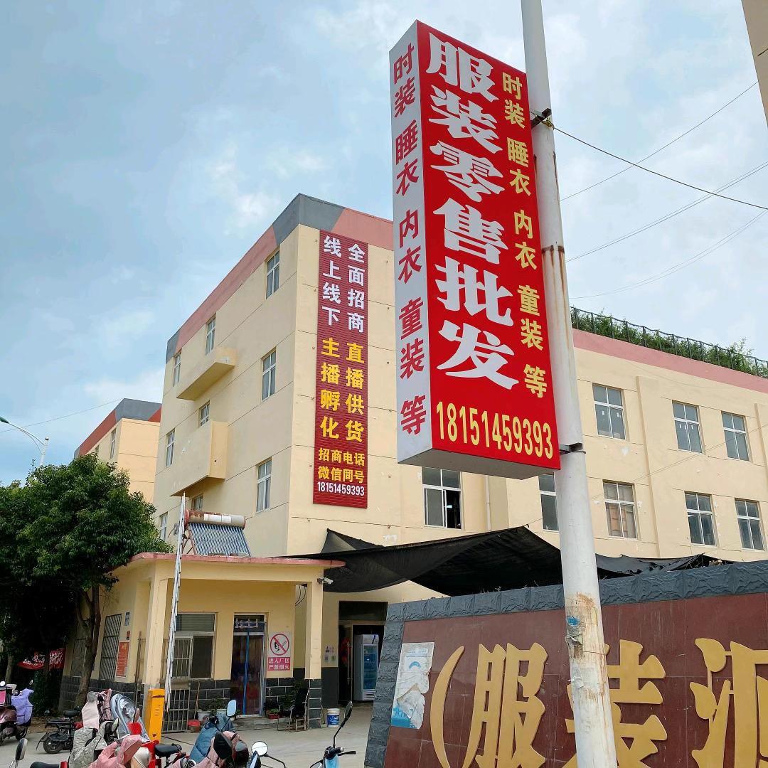 盛盛优选百货铺