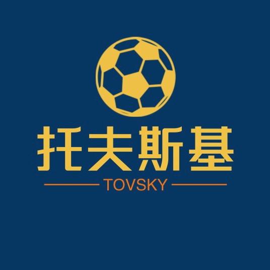 托夫斯基