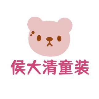 侯大清童装官方号