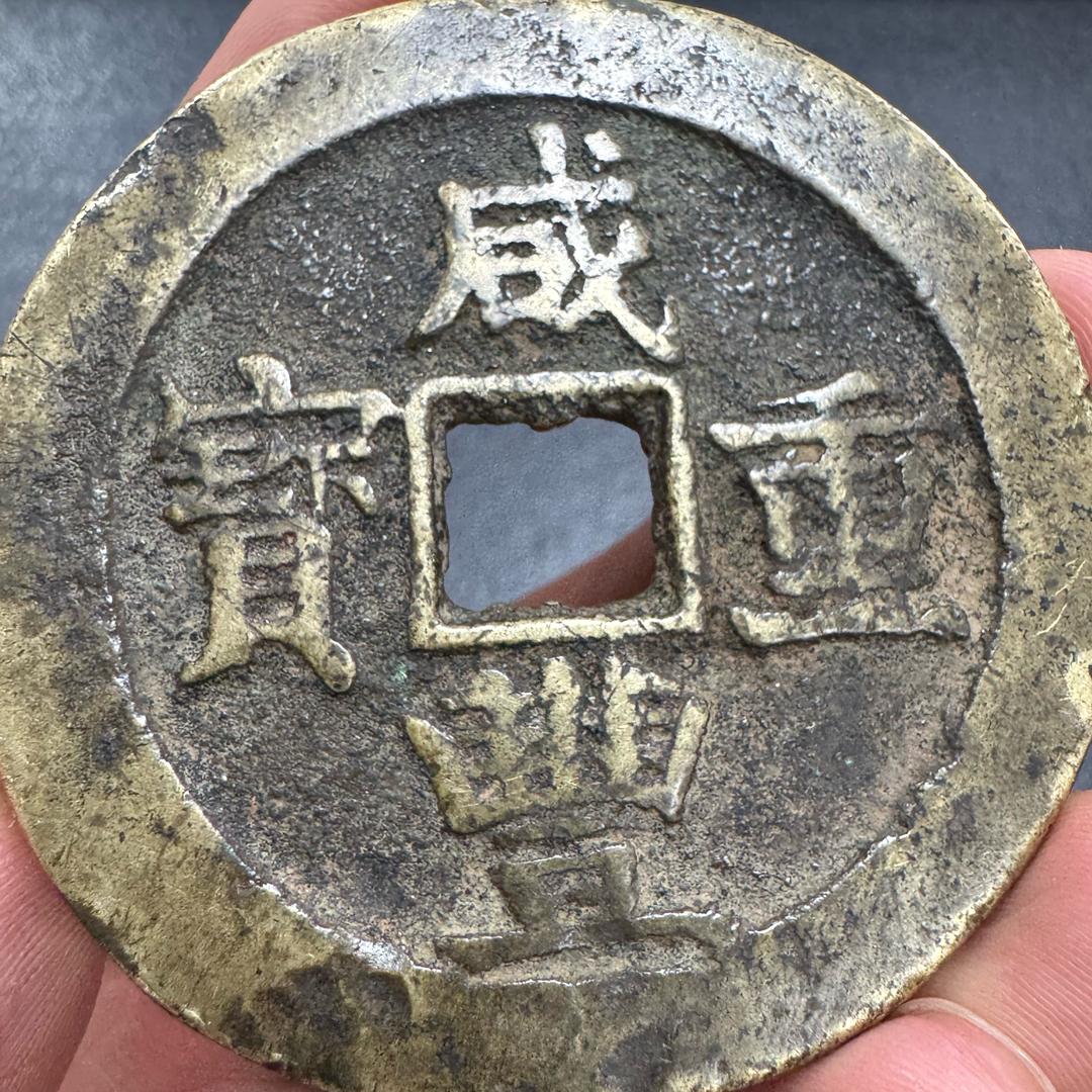《孙掌柜》小号 老纸钱 银元鉴赏