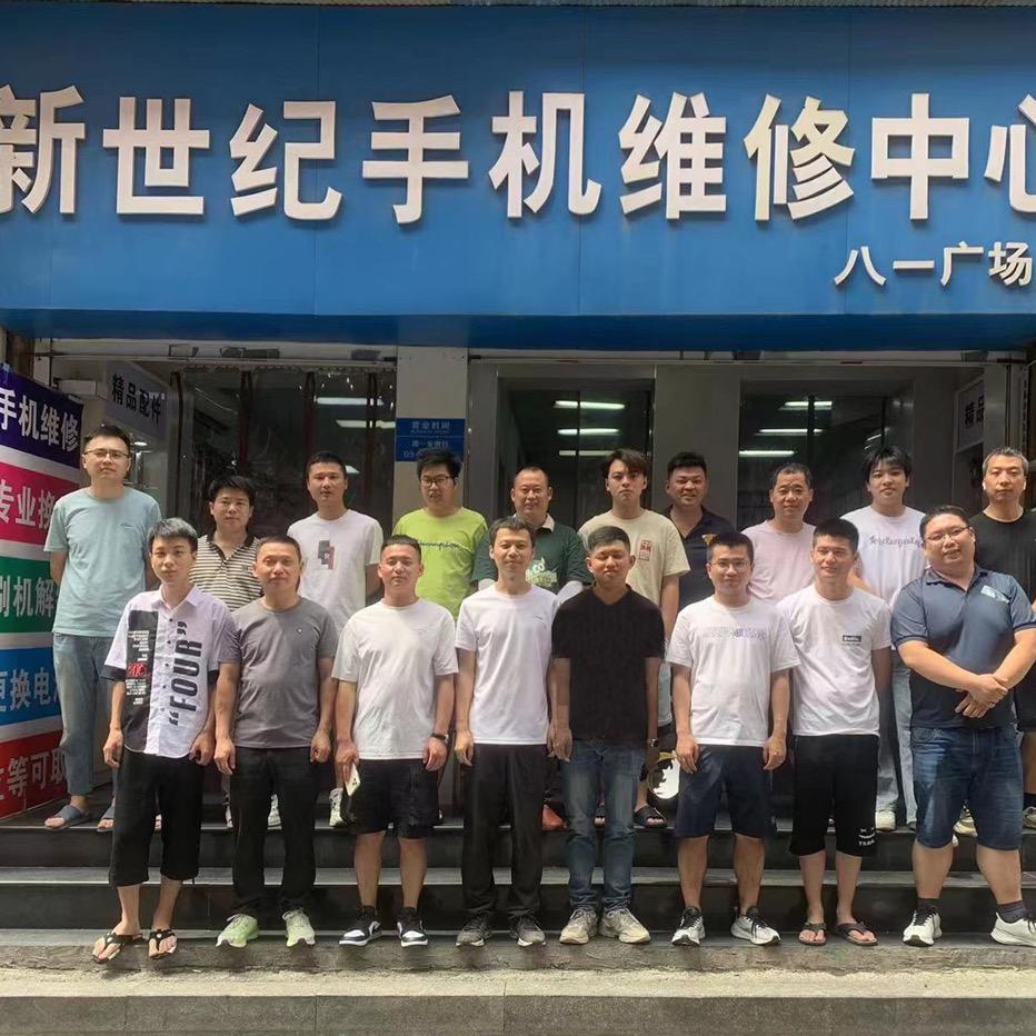 新世纪手机维修中心（寄修）