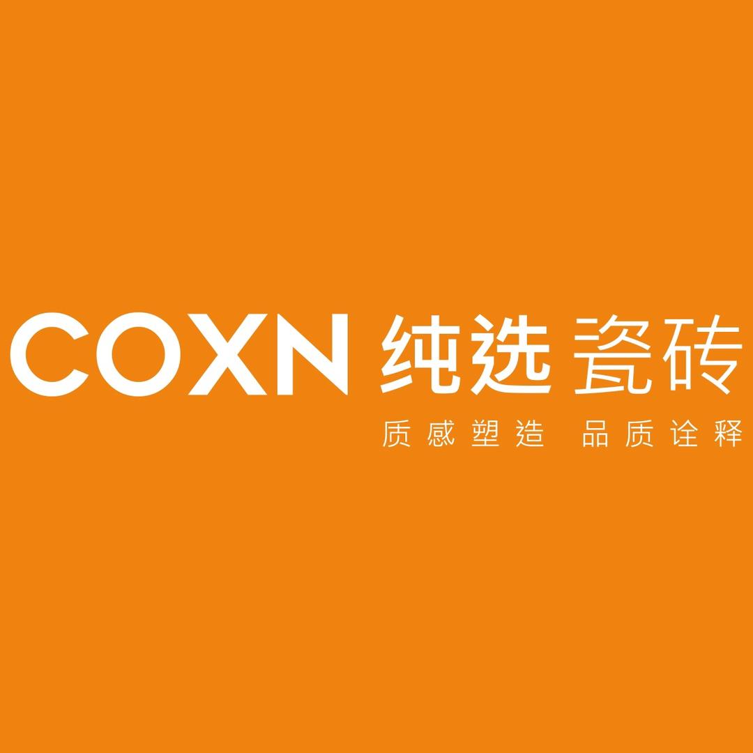 COXN纯选瓷砖