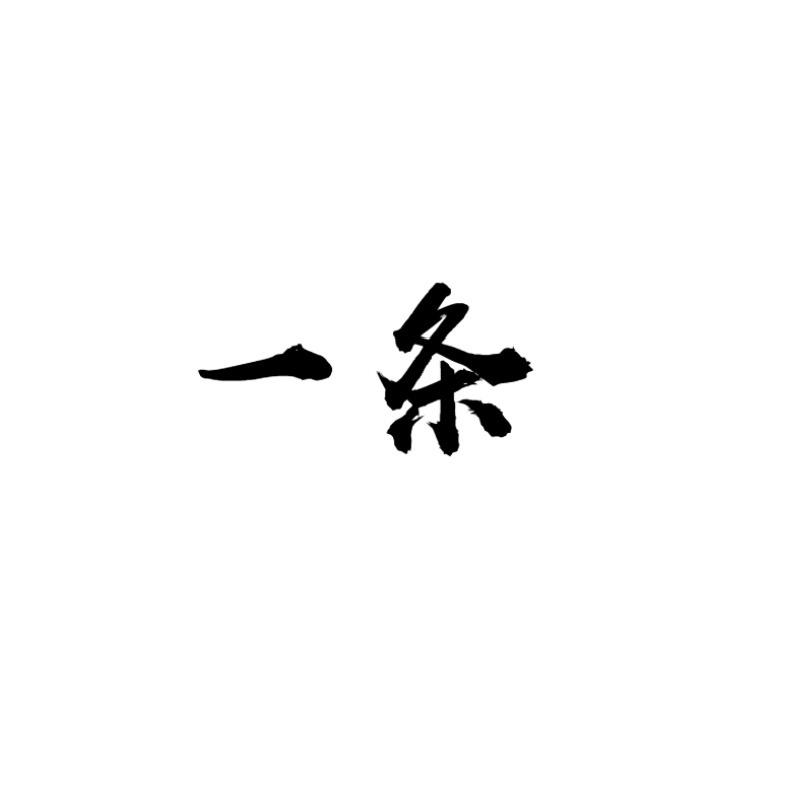 海曙区一条路亚钓具商行