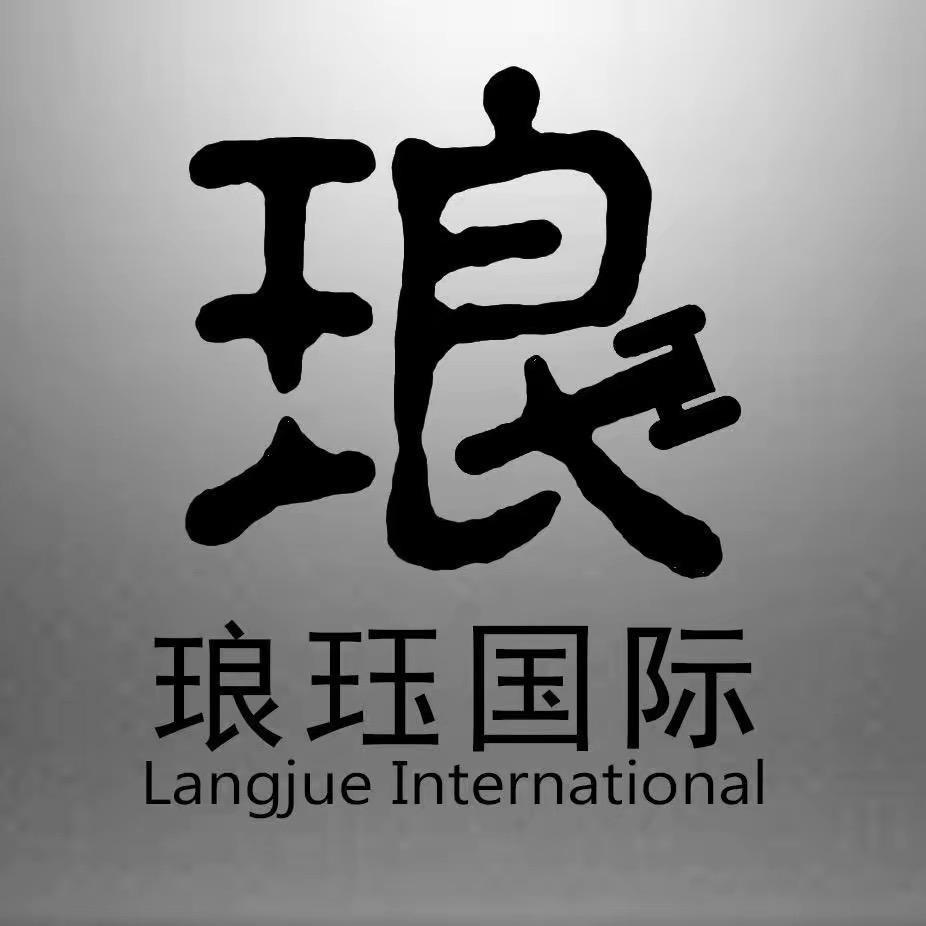 北京琅珏文化甄选