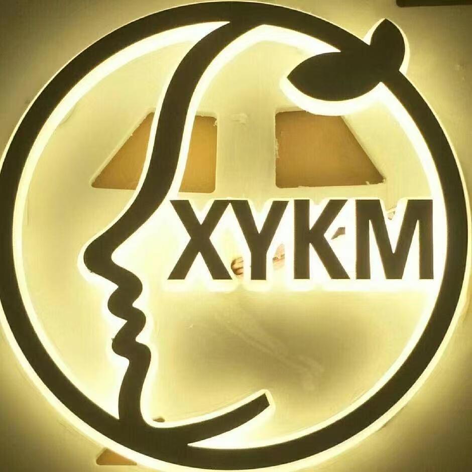 秀妍科美护肤健康馆