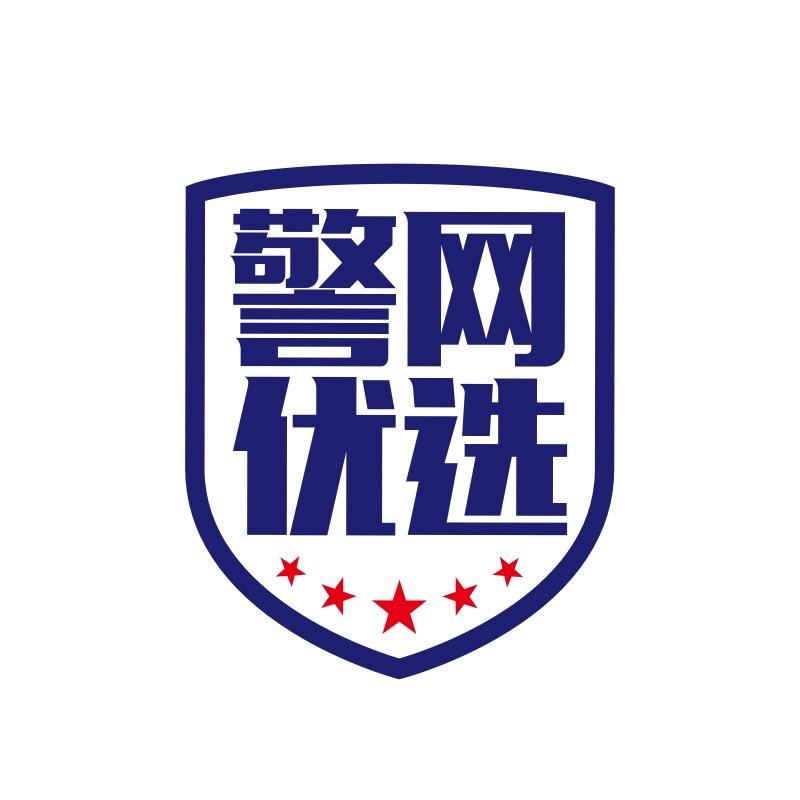 警网优选文创