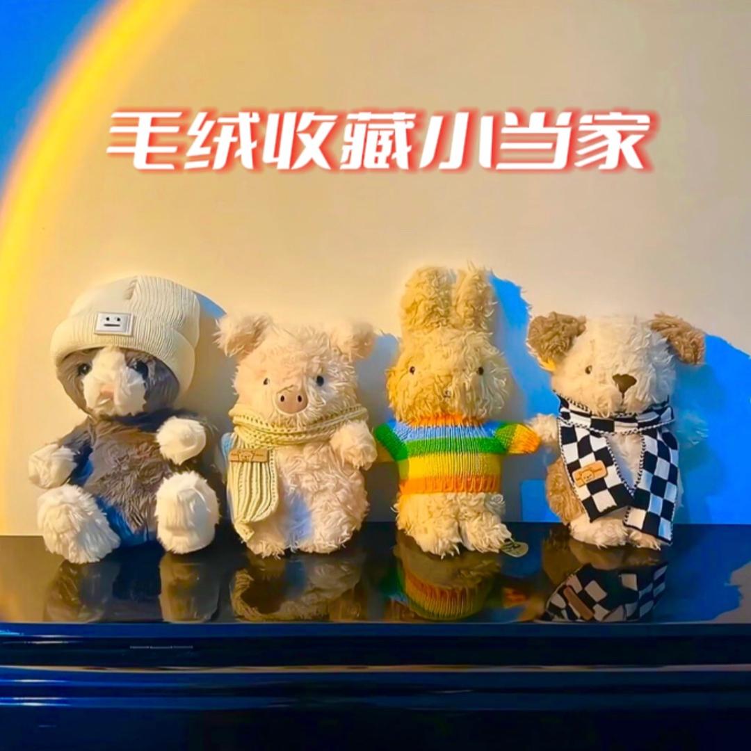 毛绒收藏小当家店