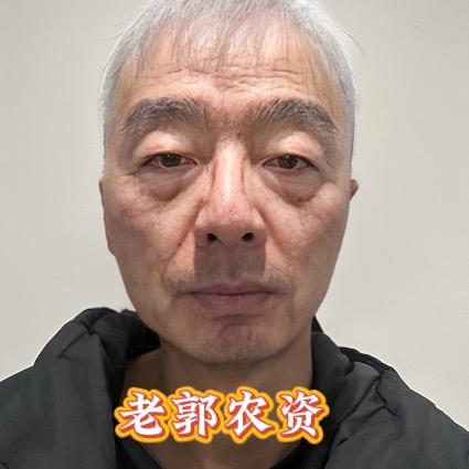 老郭农资