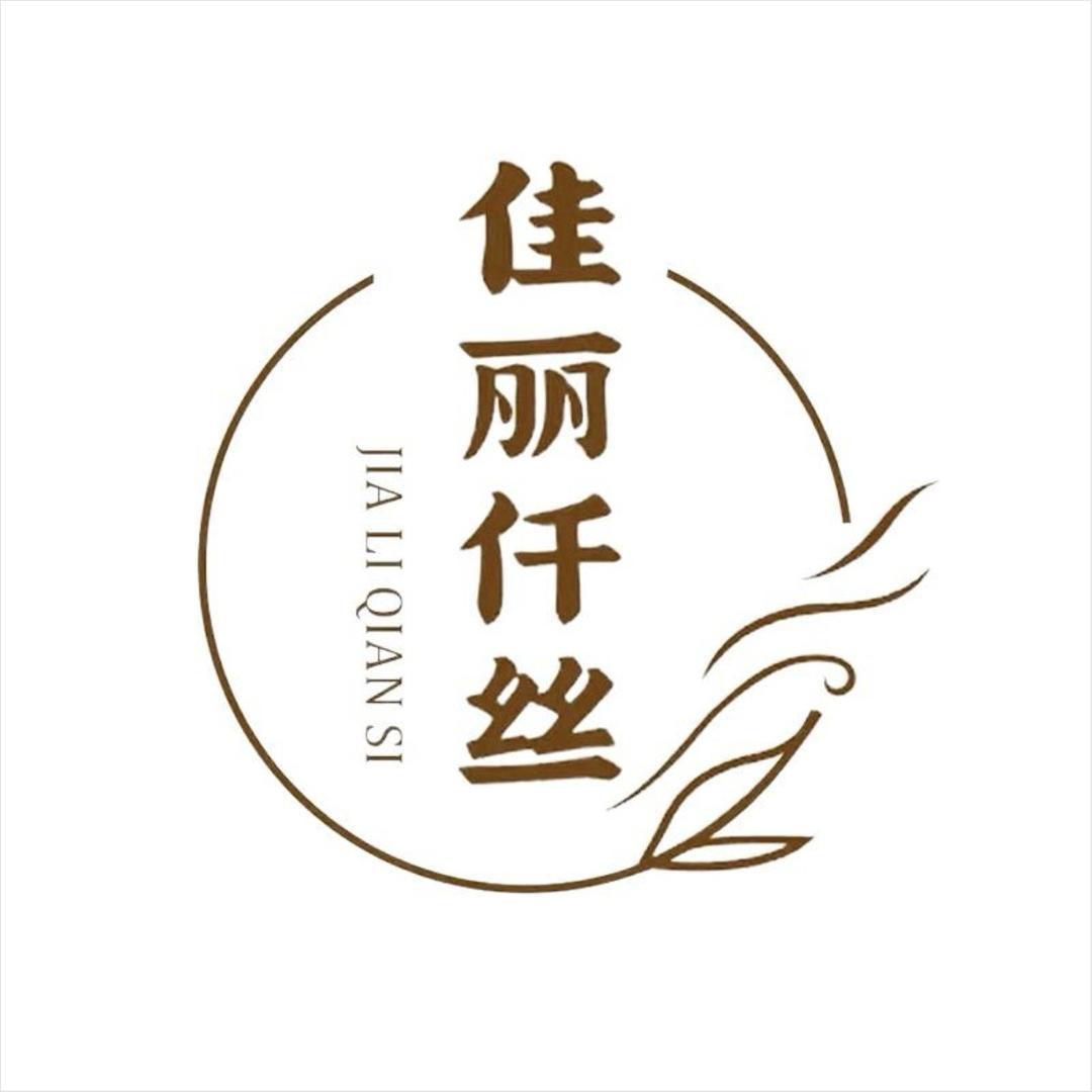 佳丽仟丝黛纤假发专卖店