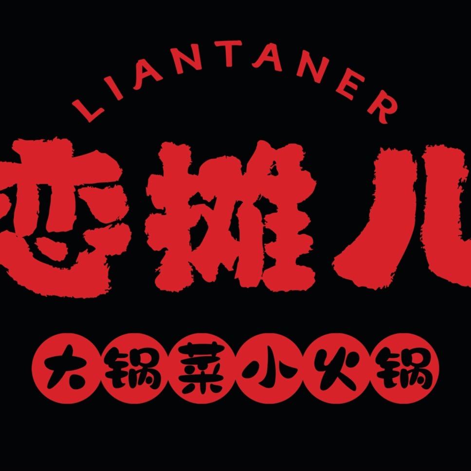 陈家大锅菜