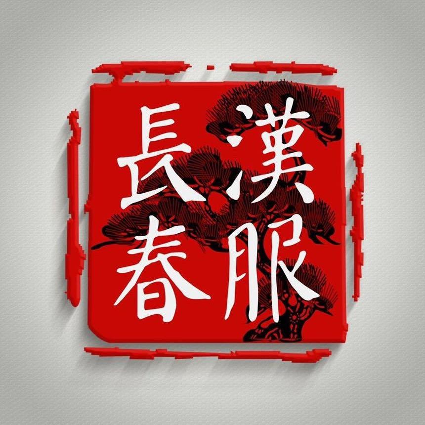 汉服长春