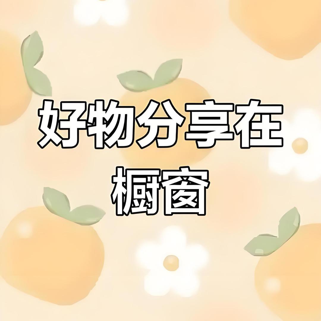 美妆护肤小贴士