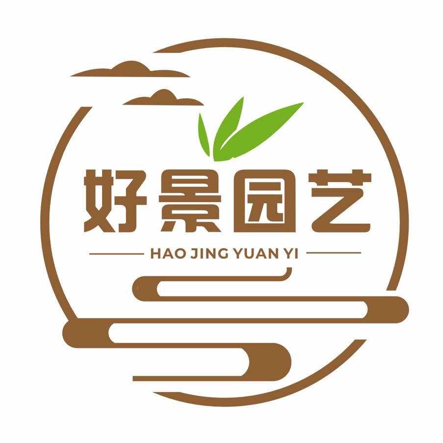 好景园艺用品