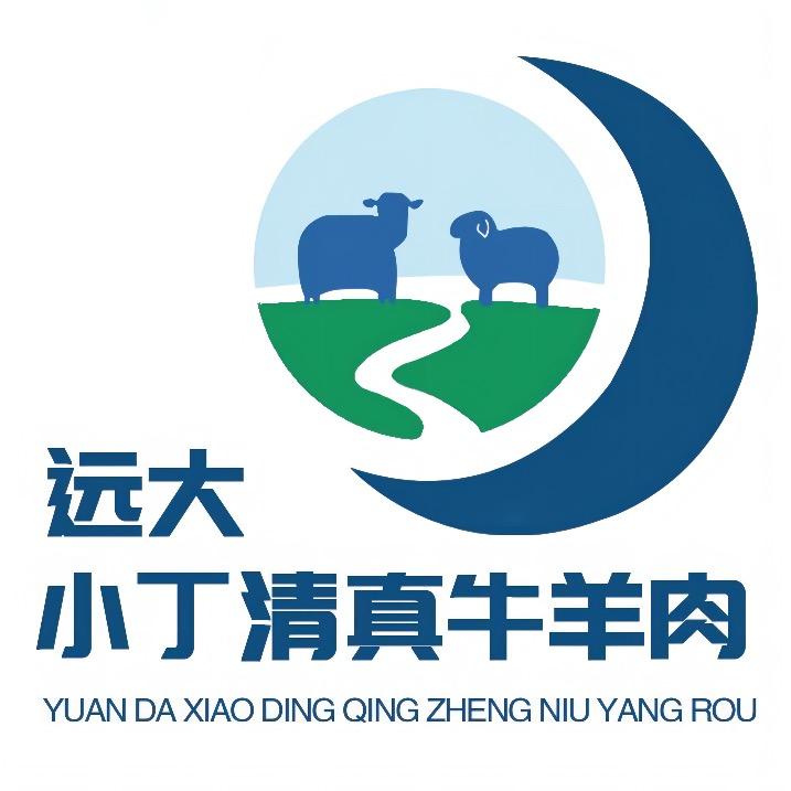 远大小丁牛羊肉