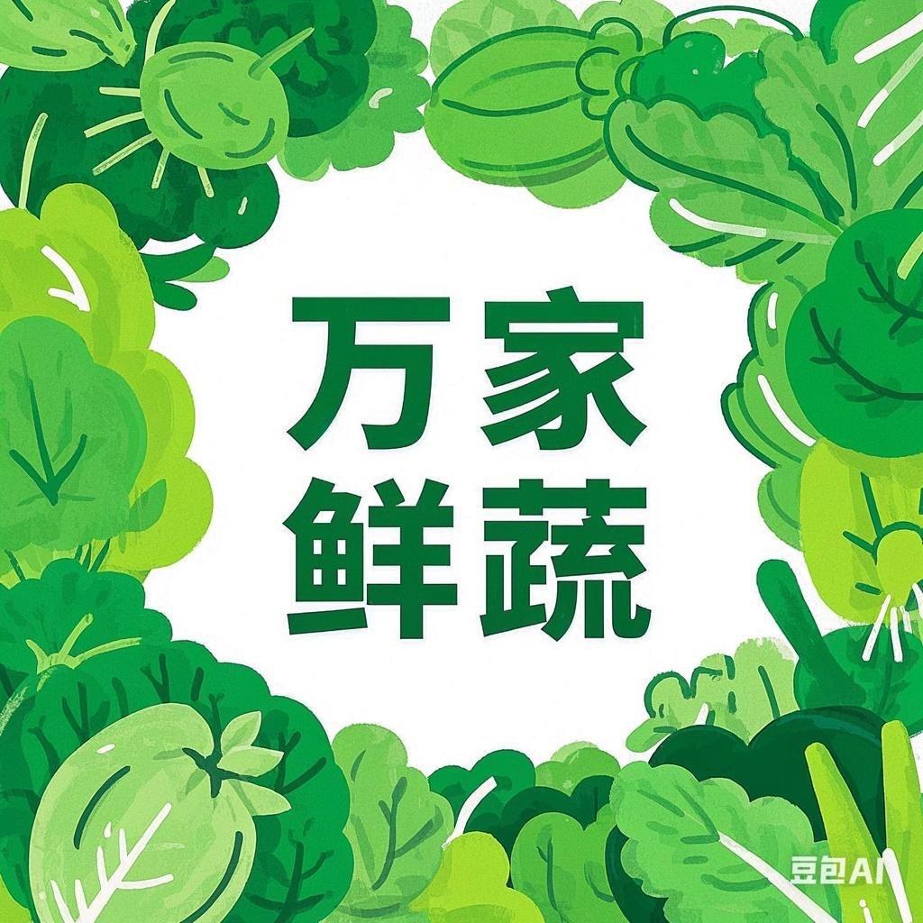 普宁乌石市场(本地菜 批发 零售)